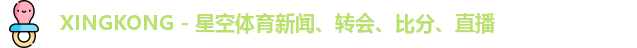 xingkong